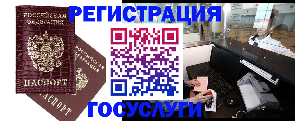 прописка для кредита в Новом Уренгое