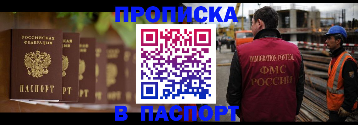 временная регистрация собственник в Новом Уренгое