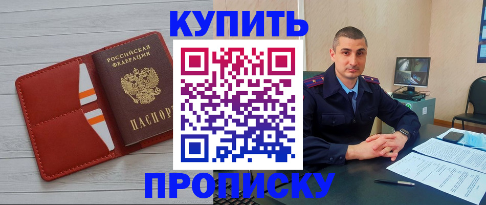 прописка для школы в Новом Уренгое